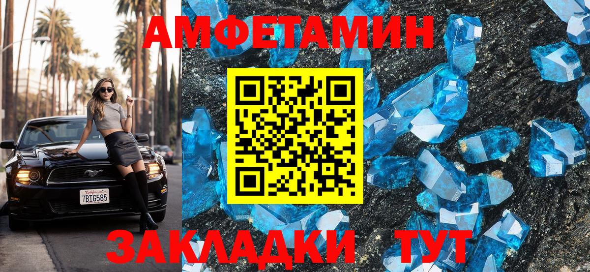 Балаково  АМФЕТАМИН Розовый  Амфетамин  кракен ТОР  Вход с VPN 