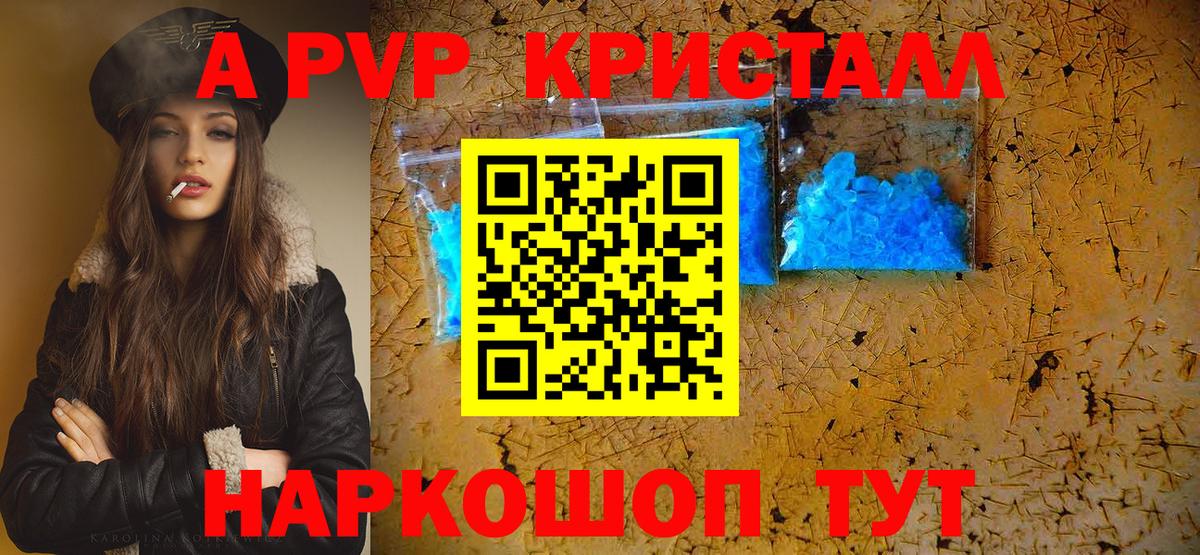 А ПВП  APVP мука  Alpha-PVP Соль  Балаково  Вход с VPN  купить  сайты  А ПВП СК 