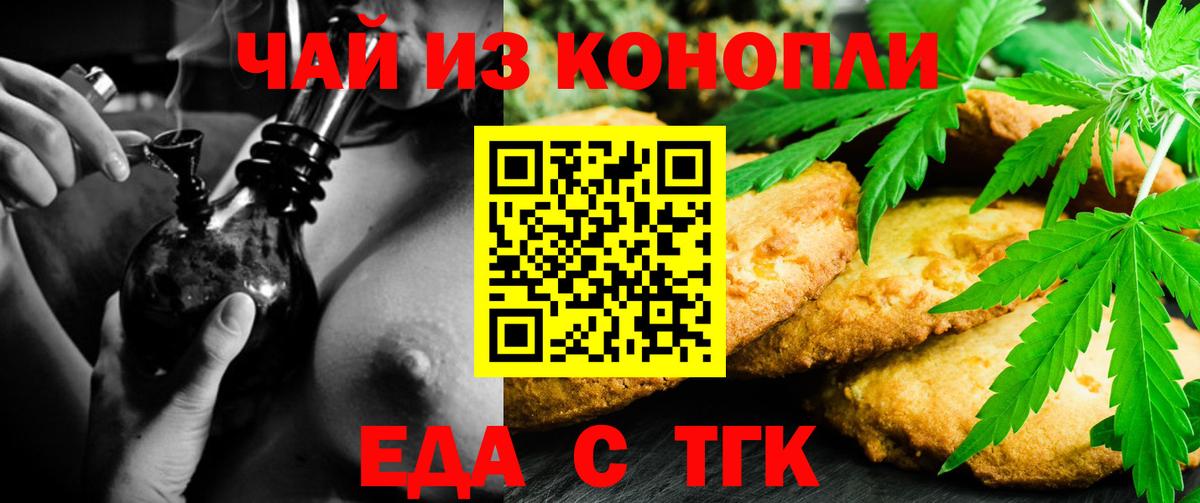 Балаково  Cannafood конопля  Вход с VPN 
