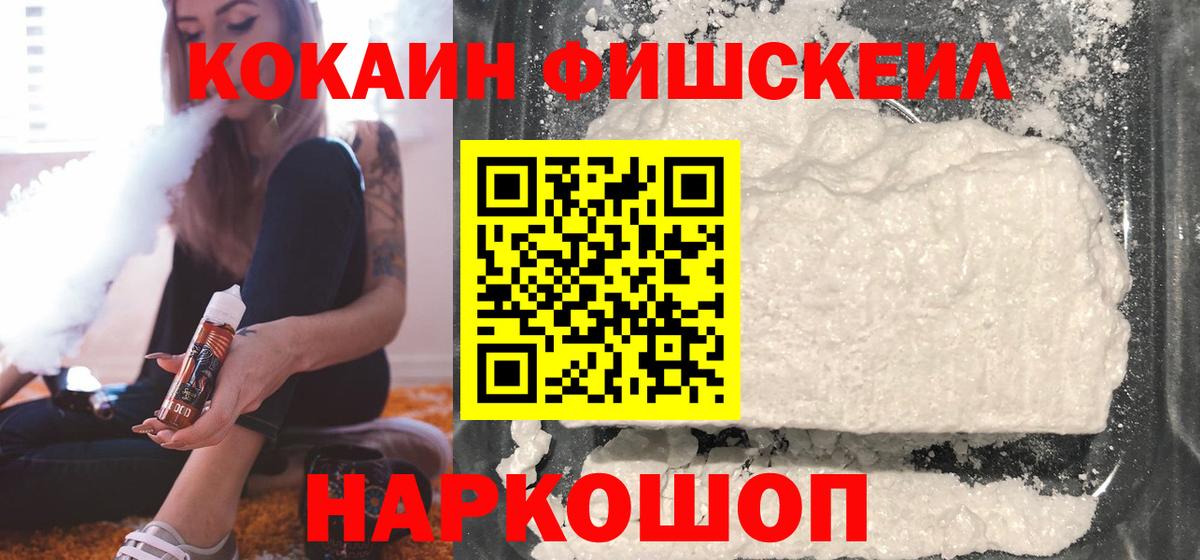 Балаково  COCAIN 97%  Cocaine Колумбийский  Кокаин  Вход с VPN 