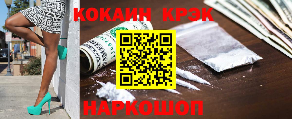 Cocaine Эквадор Балаково