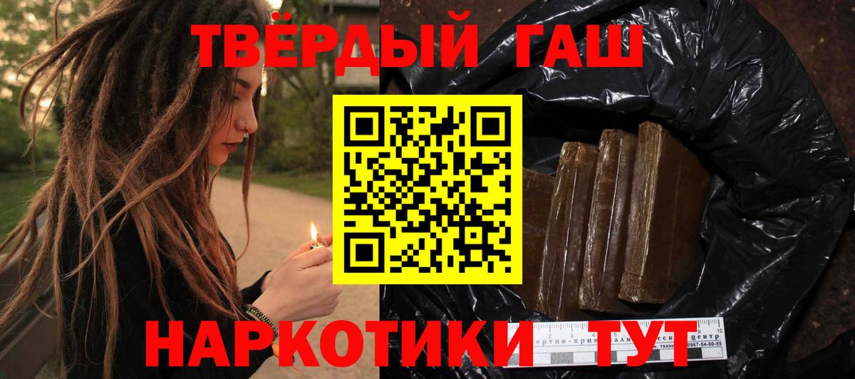 ГАШИШ убойный  закладки  Балаково  ГАШИШ индика сатива  Вход с VPN 