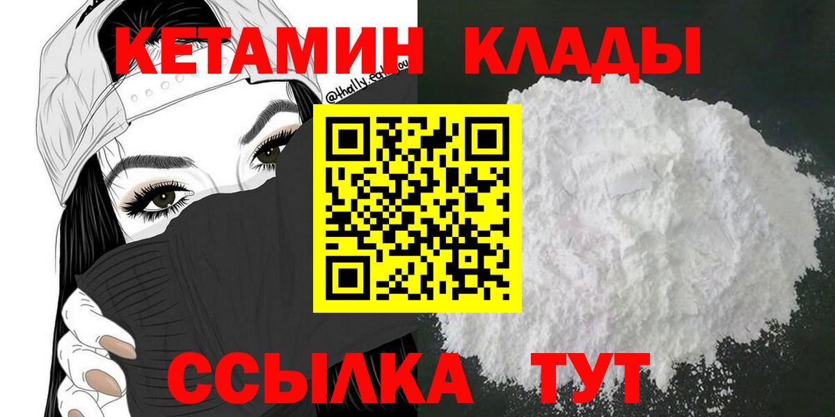 Кетамин VHQ Балаково