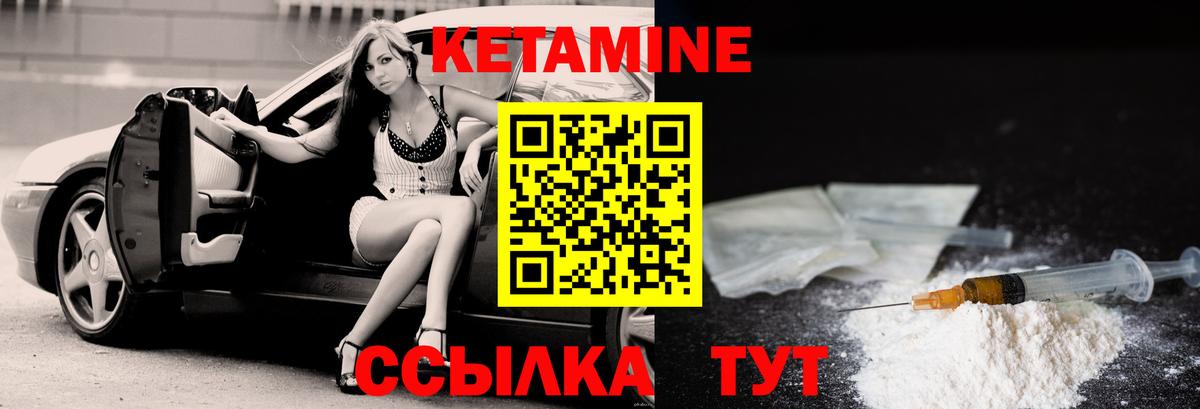 Балаково  Кетамин VHQ  Вход с VPN 