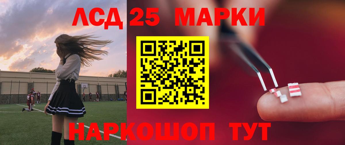 LSD-25 экстази кислота Балаково