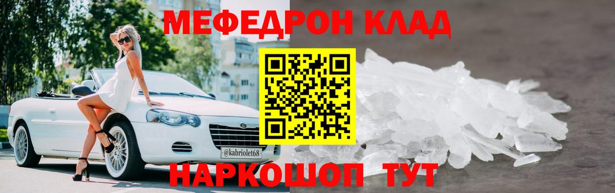 Мефедрон VHQ  Вход с VPN  Балаково  Меф  Меф mephedrone  МЕФ 