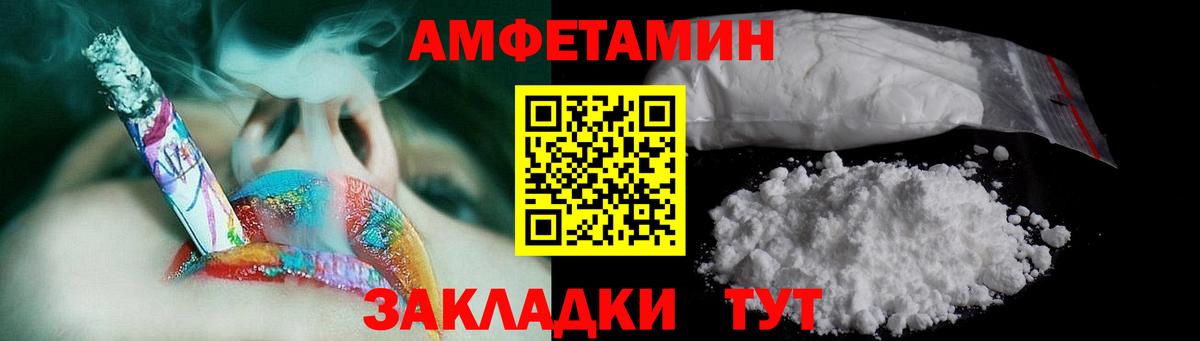 МЕТАМФЕТАМИН  МЕТАМФЕТАМИН Methamphetamine  Вход с VPN  МЕТАМФЕТАМИН Methamphetamine  Балаково 