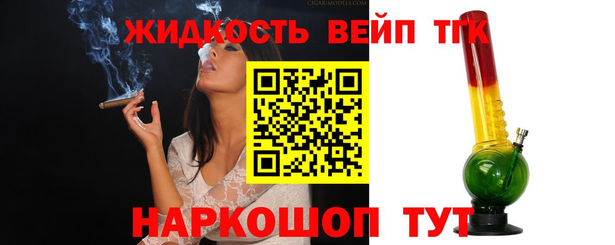 ТГК гашишное масло Балаково